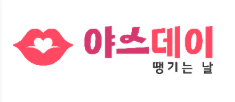 야스데이(성인용품)