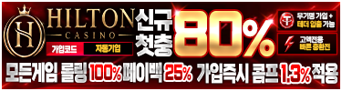 힐튼(온리유)
